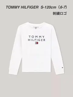 《1点限りTOMMY HILFIGER 刺繍ロゴ 長袖 ロンT S-120cm》