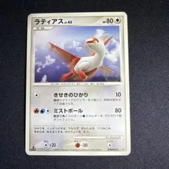 ポケモンカード ラティオス LV.47 HP90 - メルカリ