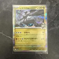 2026年最新】ゼクロム 金の人気アイテム - メルカリ