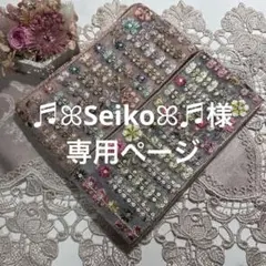♬ꕤ︎︎Seikoꕤ︎︎♬様 リクエスト 5点 まとめ商品