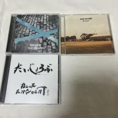 BLUE ENCOUNT CD 3枚セット
