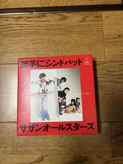 the SINDBADS タンクトップ ホワイト＆限定盤勝手にシンドバッド箱のみ Amazon.co.jp: サザンオールスターズ シンドバッド 25周年 CD
