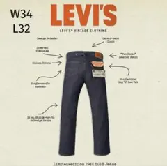 34/32 LEVI'S 1870s NEVADA JEANS ネバダ リジット - メルカリ