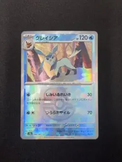 グレイシア マスターボールミラー テラスタルフェスex 040/187