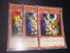 遊戯王 ドロール&ロックバード スーパーレア 3枚