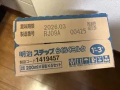 明治 ステップ らくらくミルク 200ml×6缶×4セット