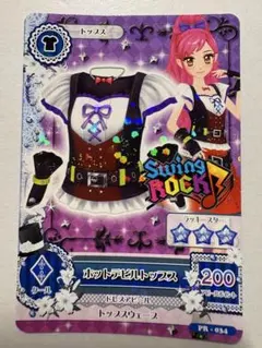 アイカツカード　ホットデビルトップス