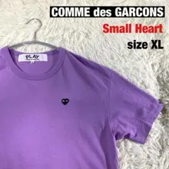 【PLAY】コムデギャルソン スモールハート sizeXL ラベンダー