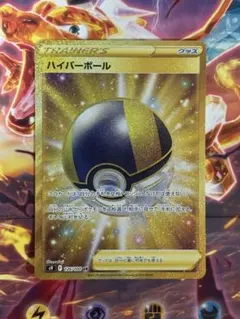 2025年最新】ハイパーボール urの人気アイテム - メルカリ