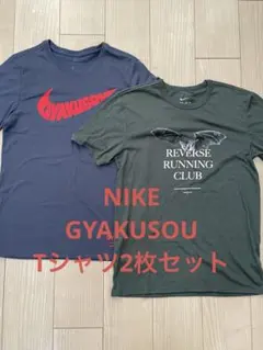 2025年最新】nIke gyakusou tシャツの人気アイテム - メルカリ