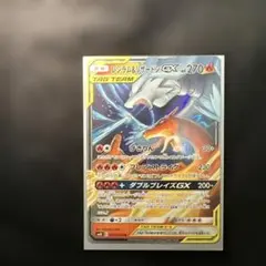 レシラム＆リザードンGX RR SM10 ダブルブレイズ 007/095 - メルカリ