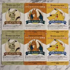 ポケモンセンターオンライン　ミニゲームB賞　会員証風カード 6枚セット