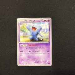 ソーナンス C XY4 ファントムゲート 035/088 がまんのかべ