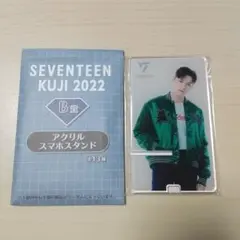 SEVENTEEN くじ バーノン アクスタ