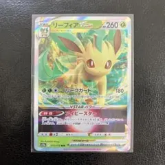 リーフィア VSTAR 1枚