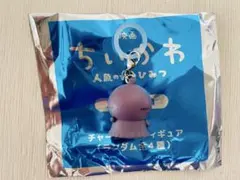 ちいかわ 映画入場特典 第4段 チャームミニフィギュア ヒトハ