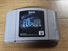 2026年最新】罪と罰 64の人気アイテム - メルカリ