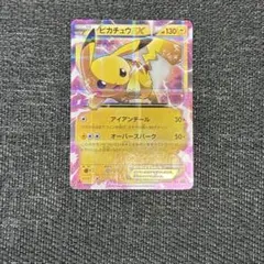 ピカチュウEX RR CP2 伝説キラコレクション 008/027① ピカチュウEX(RR){雷}〈008/027〉[CP2] – 晴れる屋2