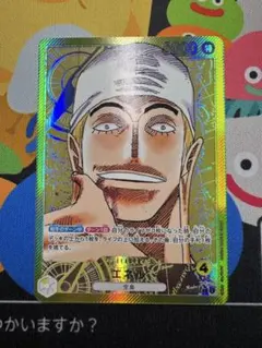 【美品】ワンピースカードゲーム エネル リーダーパラレル