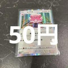 ハピナス 포켓몬 GO R 052/071 포켓몬 カード 在庫1
