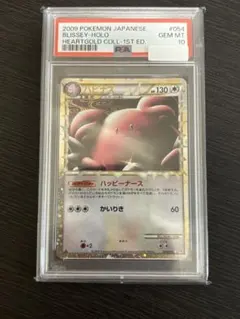 2025年最新】ハピナス グレートの人気アイテム - メルカリ