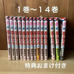 多聞くん今どっち！？ 全巻セット シュリンク付き含む　特典おまけ付き