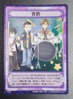 テニスの王子様 トレカ tcg 不二周助 弟が世話になったね… SR - メルカリ