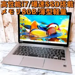 2025年最新】東芝 ノートPCの人気アイテム - メルカリ