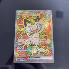 ニャースEX sar 美品 ポケモンカード