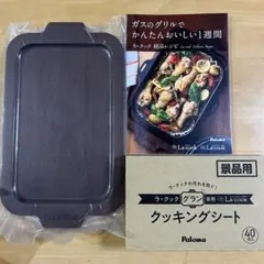 新品未開封】 パロマ ラクックグラン La:cook PGDL-50BM-K - メルカリ