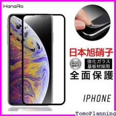 《送料無料》 iPhoneSE2 第2世代 iPhone1 スマホフィルム 24