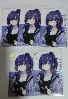 プロセカ 朝比奈まふゆ エピカ
