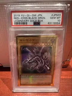 psa10 遊戯王OCG デュエルモンスターズ