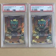 2026年最新】マーシャドー psa10の人気アイテム - メルカリ