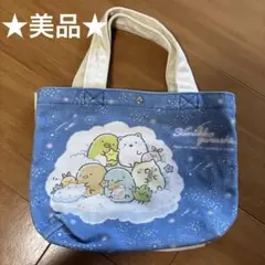 【美品】すみっコぐらしバッグ