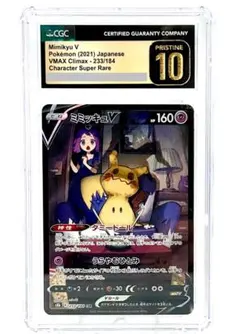 【CGC10 pristine】ネオ：リバース・モード SSR サイン 2025年最新】鑑定状況：CGC鑑定済 ポケモンカードゲームの人気