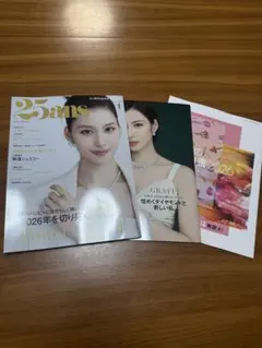 最新号　25ans 2026年1月号