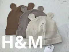 3点まとめ売り　耳付きリブニット帽 3個セット　くま　100 105 H&M