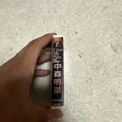 中森明菜 カセットテープ Cross My Palm