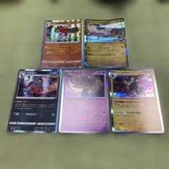ポケモンRカード5枚セットです。お買い得なセットです。