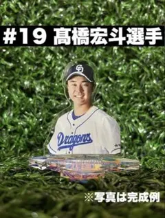 ドラゴンズガチャ 選手アクリルスタンド 髙橋宏斗、岡林勇希選手含む20