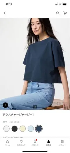 新品 今期 短丈 UNIQLO ユニクロ テクスチャージャージーT 3XL 68