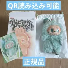 Biginto Energy エナジー ラブブ