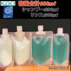 Kao Cue シャンプー＆リンスセット 合計600mlのサムネイル
