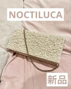 ノクチルカ　ホワイトコットンパール　パーティーバッグ　クラッチバッグ