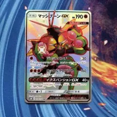 2026年最新】マッシブーンgx ssrの人気アイテム - メルカリ