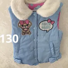 美品♡アースマジック♡ダウンベスト♡130♡マフィーちゃん♡アウターリバーシブル