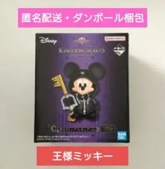 み*か様 一番くじ キングダムハーツ 25th C賞 デスクトップフィギュア