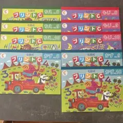 七田式　プリントC未使用　ちえかずもじvol.8-10
