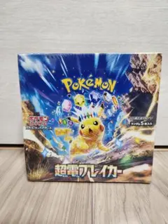 ヒ*ル様 ポケモンカード　超電ブレイカー　BOXシュリンク付き